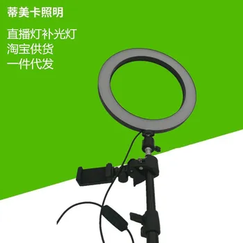 

Mobile Phone Live Flood Lamp Portable LED Ring Beautification Lamp Fast Hand-shaking Sound Filming Fill Light