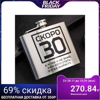 

Flask "Soon 30", 150 ml 5035995