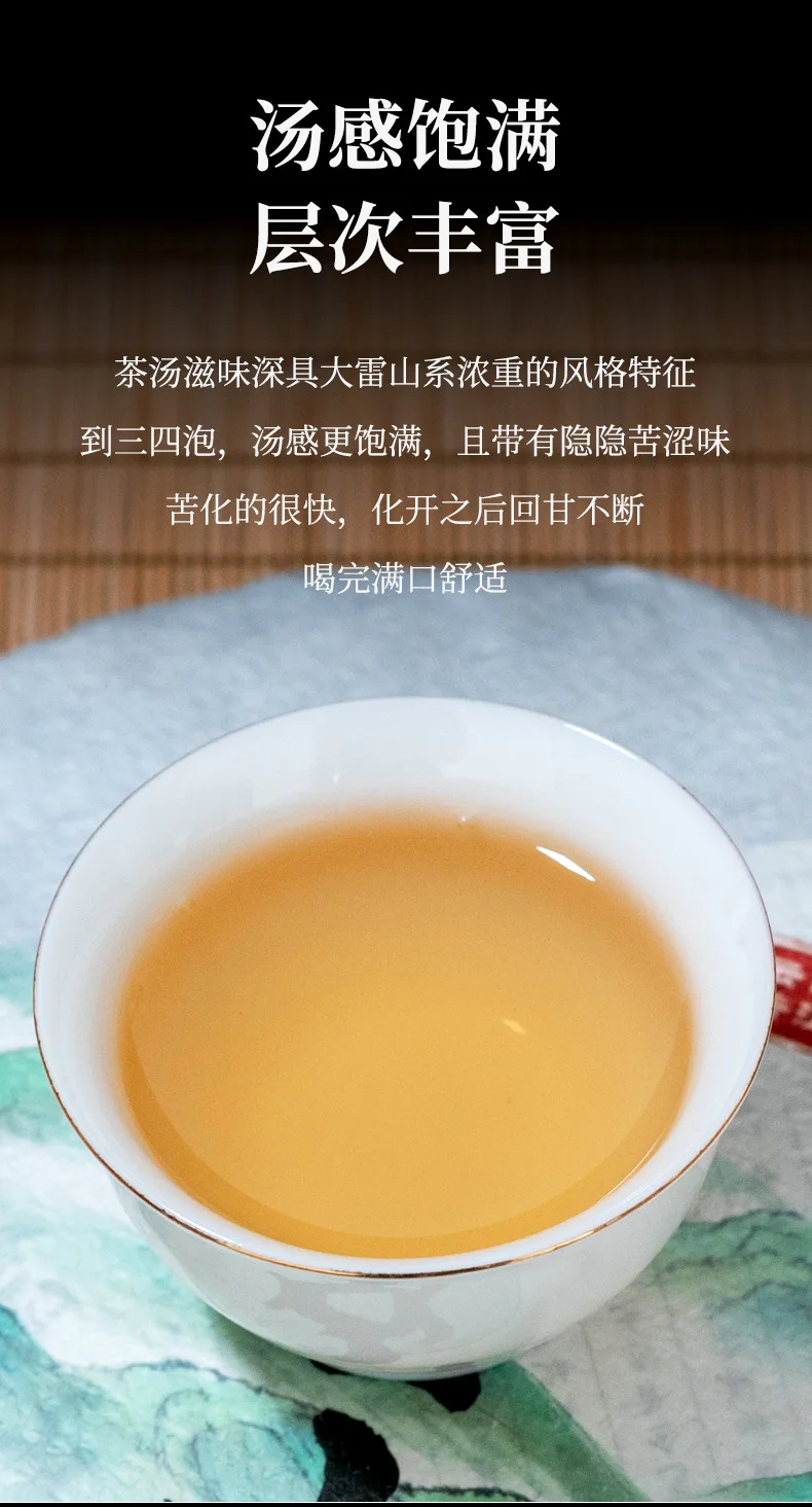 Details of Daxueshan raw tea_06.jpg