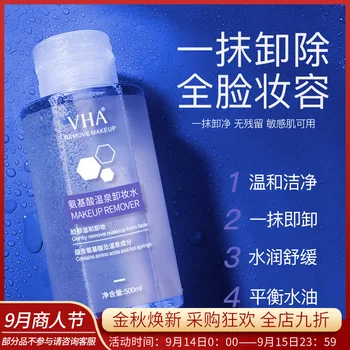 

Acid Hot Spring Makeup Remover Oil-Control Moisturizing Balance Water Oil Clean Skin Pores Eye and Lip Makeup Remover