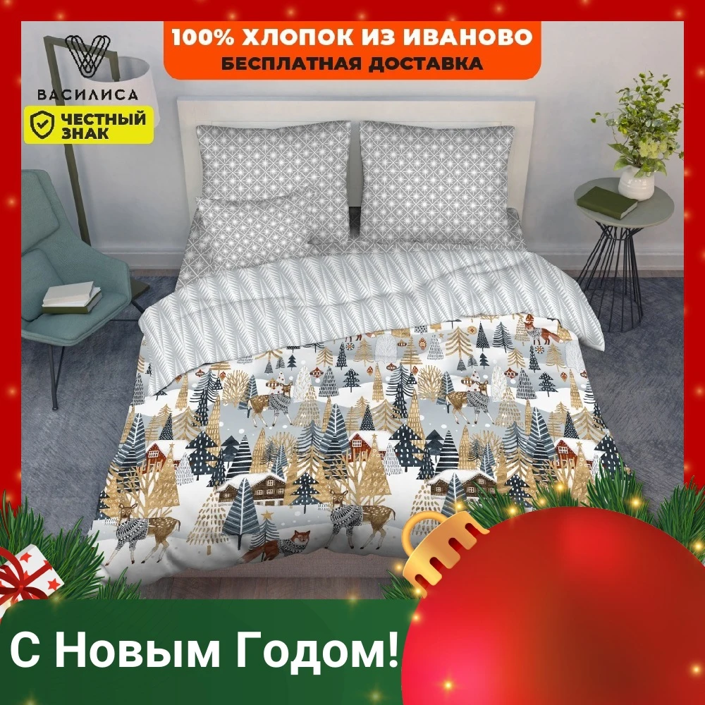 Bed linen chalet, Vasilisa, coarse calico Linens for home textiles beds linen bed sheet christmas gift for new year