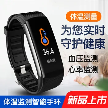 

Hot Selling Body Temperature Smart Bracelet Heart Rate Blood Pressure Monitoring Step Count Sports