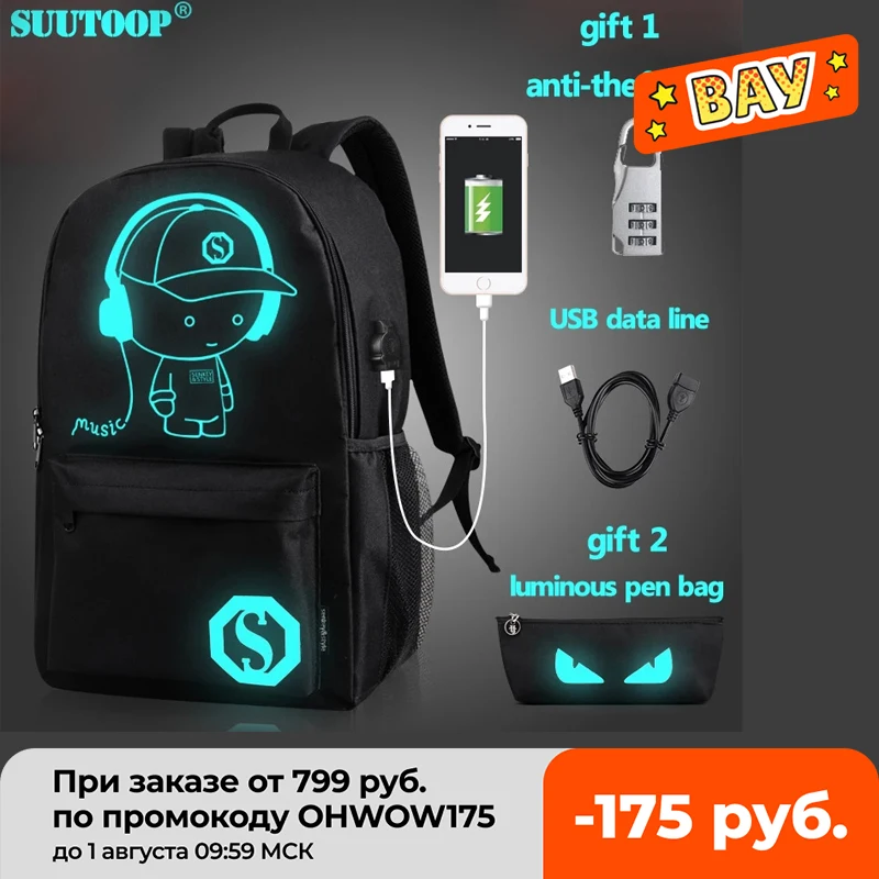 Светящийся рюкзак для подростков с USB-зарядкой | Багаж и сумки
