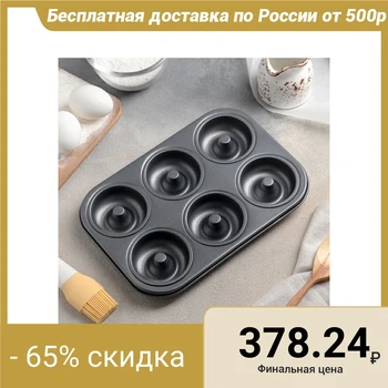 

Donuts baking dish, 26.5 × 17 cm, 6 trays, non-stick