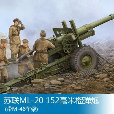 

TRUMPETER Chariot Model 02324 1/35 Soviet Union Ml20 152 Millimeter Howitzer with M46 Support