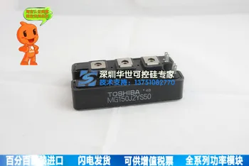 

Large spot MG150J2YS50 power module--HSKK