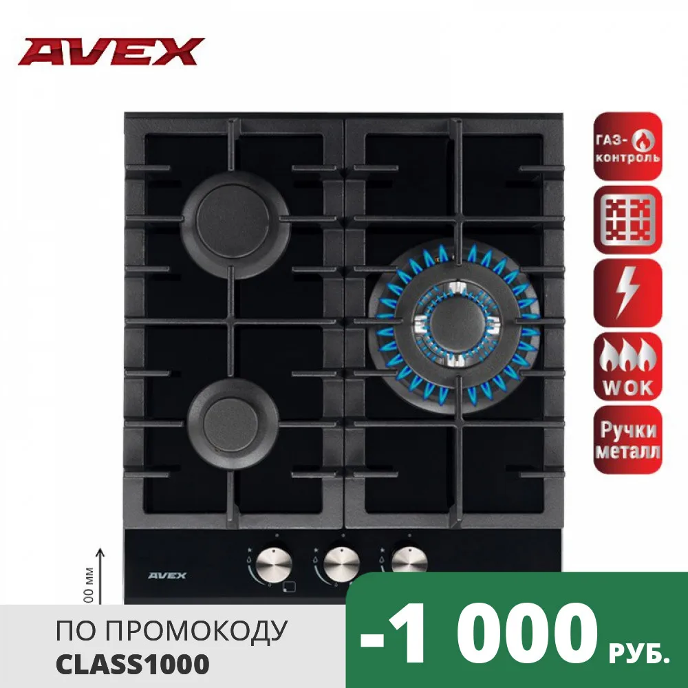 Встраиваемая панель с газконтролем чугунными решетками AVEX HM 4534 B WOK