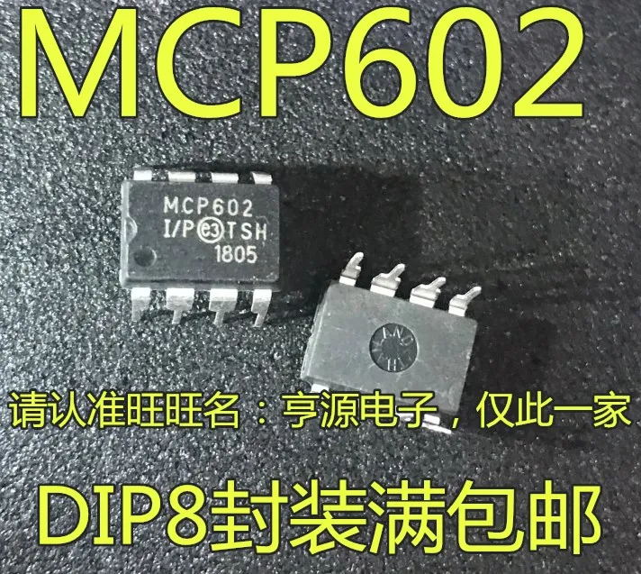 5 шт. MCP602-I/P MCP602 DIP-8 | Автомобили и мотоциклы
