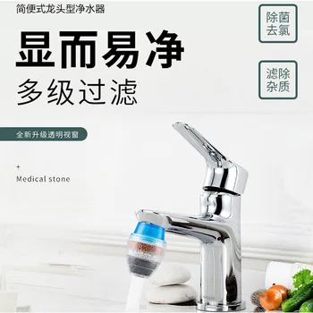 

Household Water Purifier Five-Tier Maifanite Magnetized Faucet Filter Kitchen Tap Water Water Filter Bathroom