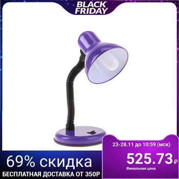 

Table lamp with lilac button, purple