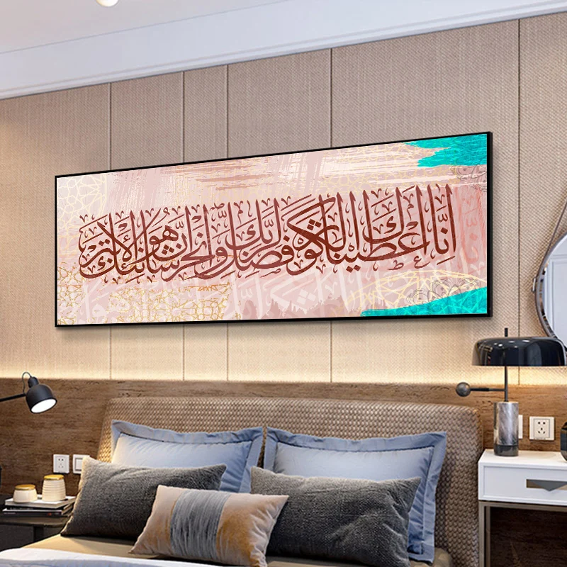 

Allah Islamic Wall Art Canvas Poster Pink Arabic Calligraphy Text Muslim Print Picture Painting Modern Living Room Mosque Decor