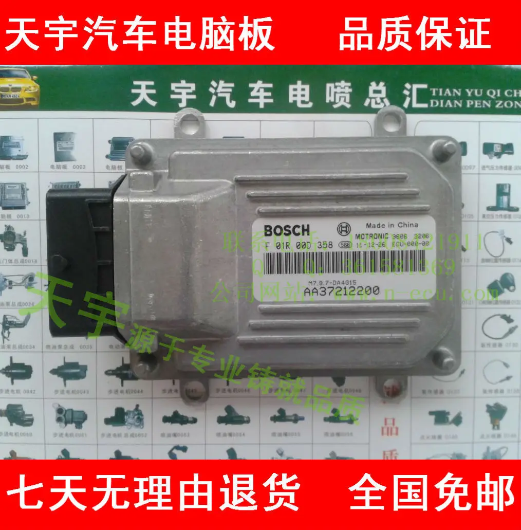

Free Delivery. Car engine computer board M7 F01R00D358 AA37212200