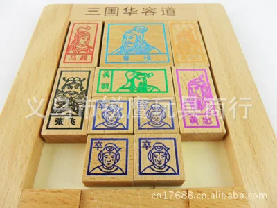 Цветная обучающая игрушка Huarong, цветная горячая штамповка, три царства, интеллектуальная головоломка, настольная игра