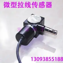WXY15M миниатюрный тяга-провод сопротивление линейка тяга-провод датчик миниатюрный тяга-провод переключатель тяга-провод кодер