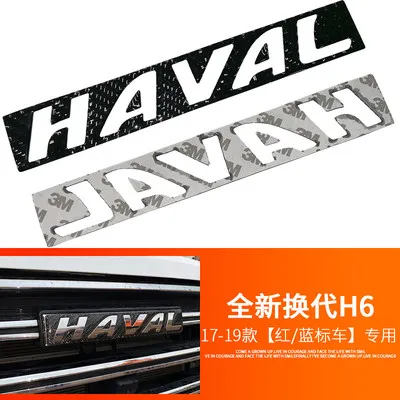 Для Great Wall Haval H6 H2 H2S H4 H7 H7L M6 F5 F7 2011- автомобильный Стайлинг углеродное волокно Abs средняя сетка наклейка - Цвет: 2017-2019  H6