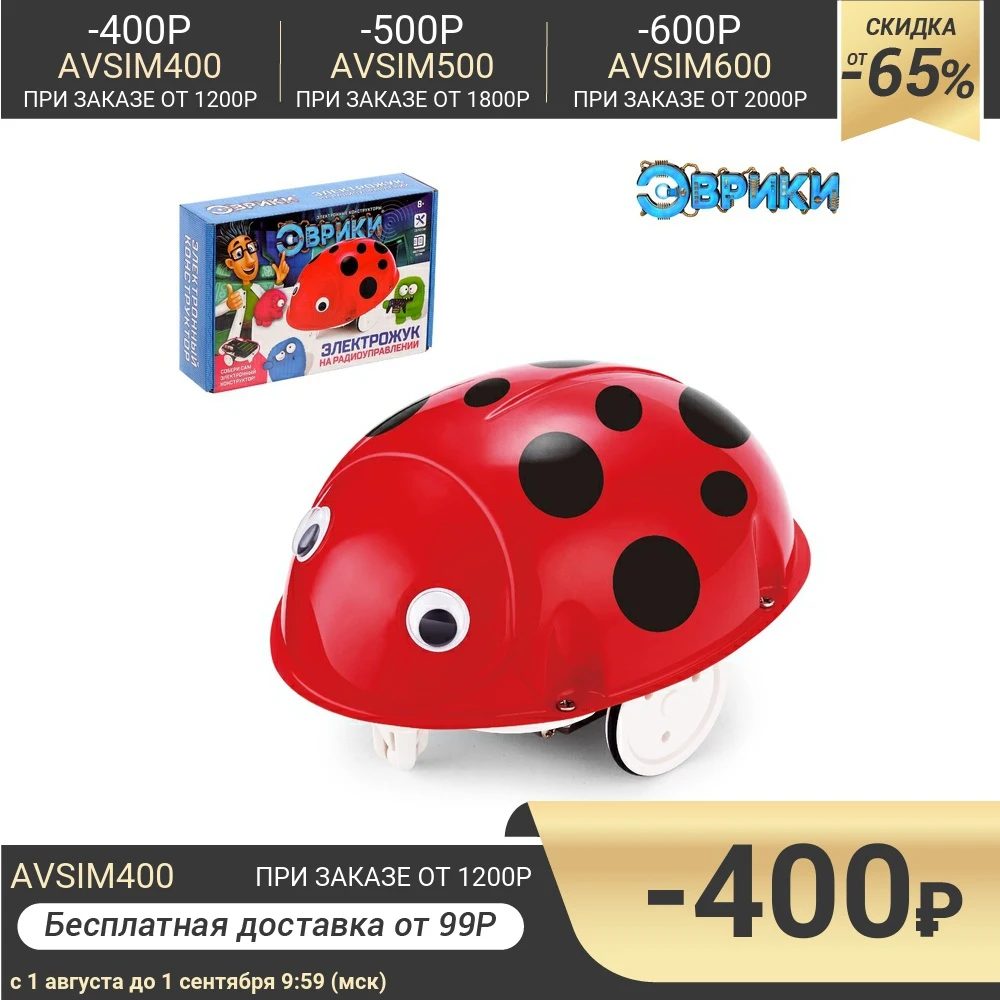 Электронный конструктор Электро-жук на радиоуправлении | Игрушки и хобби