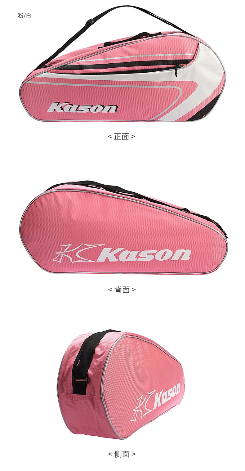 Натуральная Kason FBSN004 бадминтон мешок Теннисный s вертикальный для мужчин и женщин ракетка Спортивная одежда для видов спорта на открытом воздухе