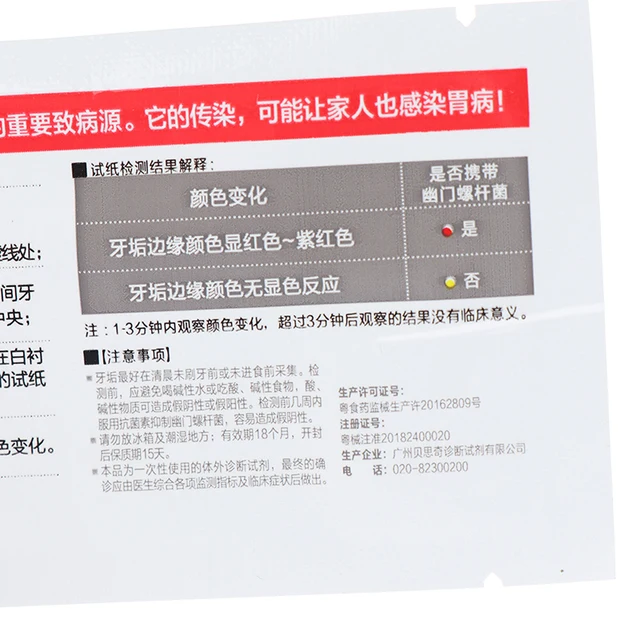1Db /Táska Hp Teszt Papír Helicobacter Pylori Gyomorgyors Orális Borkő Vizsgálat - Image 3