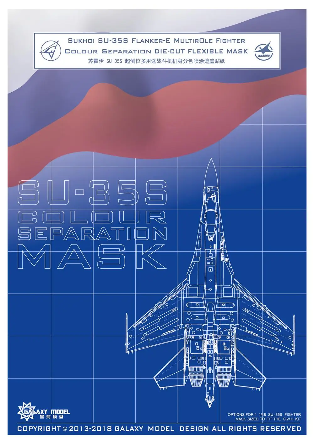 

GALAXY Model D48005 1/48 SU-35S Colour Separation Flexible Mask for Great Wall L4820