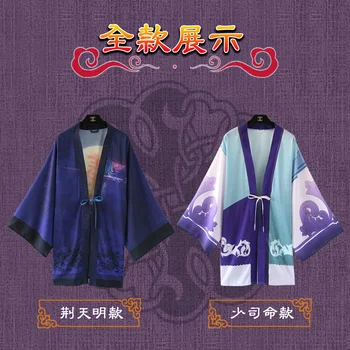 

Movie Cosplay The Legend of Qin Qin's Moon Priestess of Birth Jing Tianming Zhang Liang Coat pants Role Play Prop Clothing