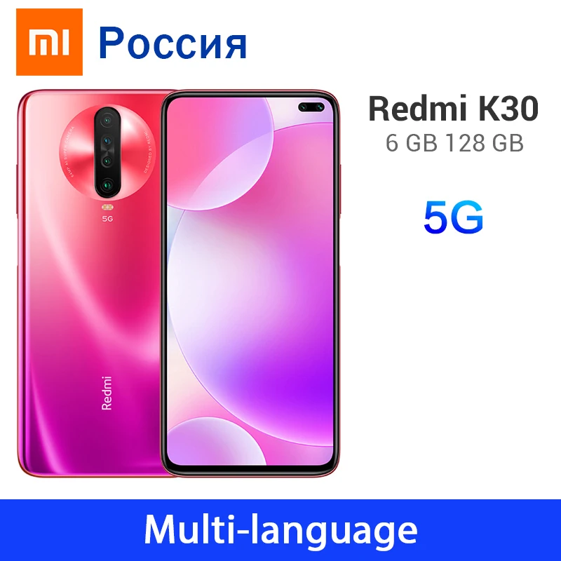 Xiaomi Redmi K30 5G 6 ГБ 128 Гб Смартфон Snapdragon 76 Octa Core 64 мегапиксельная четырехъядерная