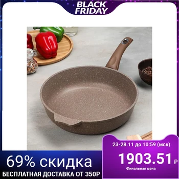 

Frying pan "Granite Brown", 28 cm, plastic handle, non-stick coating