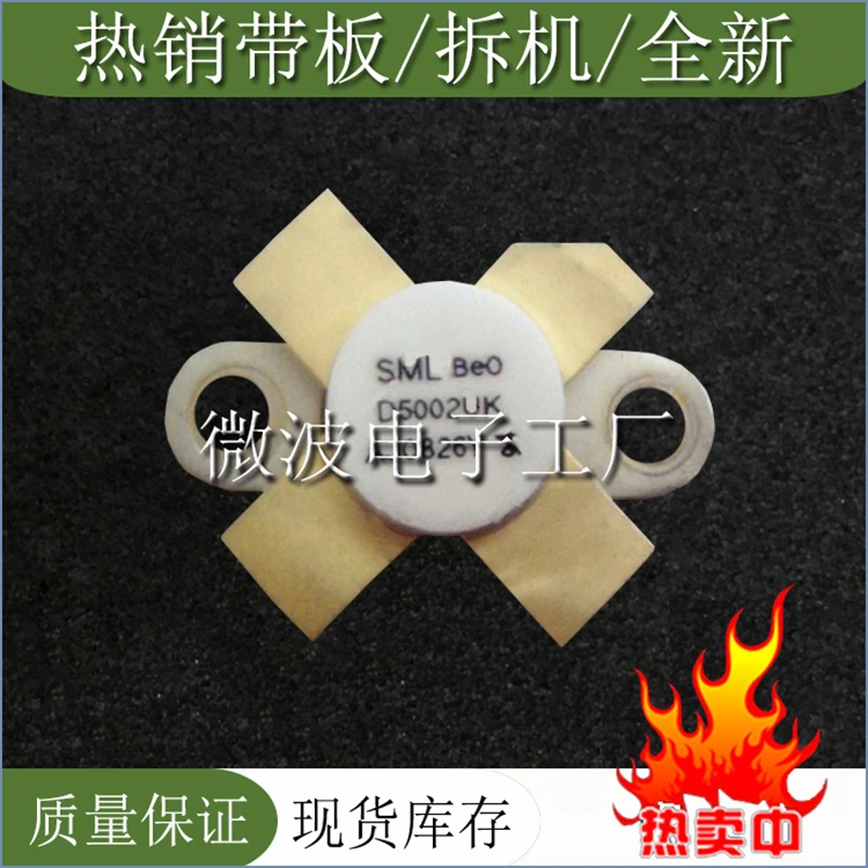 Рисунок 2 - Модуль усиления мощности высокочастотной