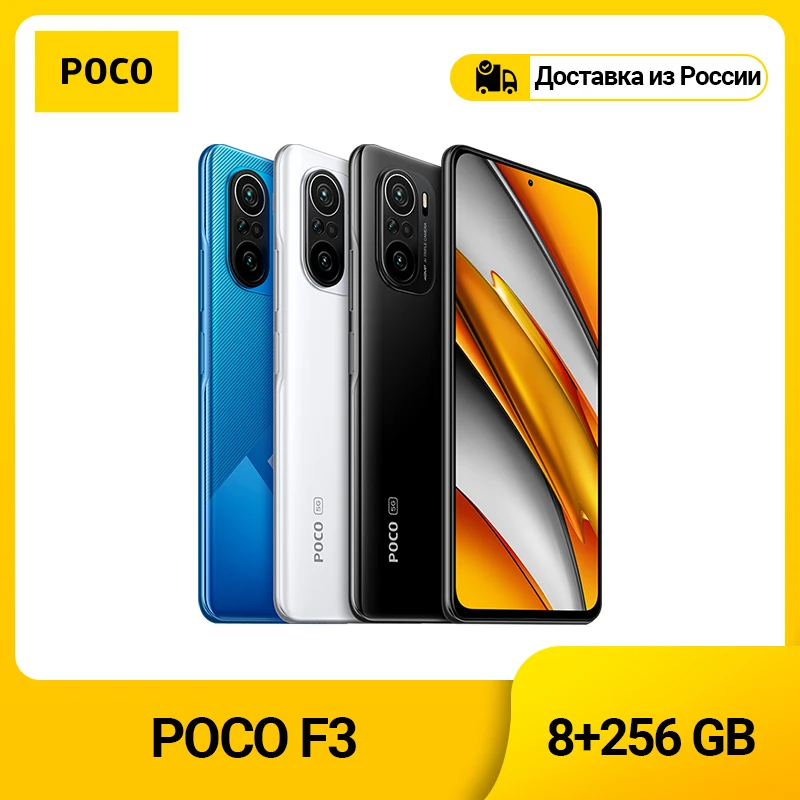 [Официальная гарантия] Смартфон POCO F3 8+256Гб | SD870 6.67&quot AMOLED Камера 48Mп Мобильные