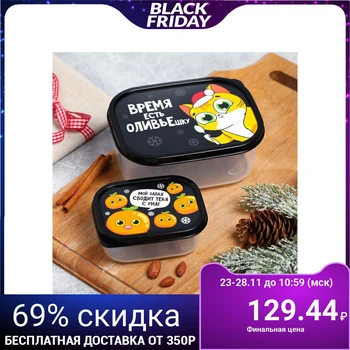 

Lunch box set "C NG, in short", 2 pcs., 500 ml, 150 ml