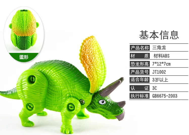 MZ игрушка трансформация динозавр Юрского периода T-Rex Капсула Игрушка Дети Раннее Образование игрушка подарок распределение