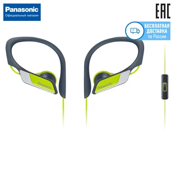 

Внутриканальные earphones Panasonic rp-hs35mgc-y