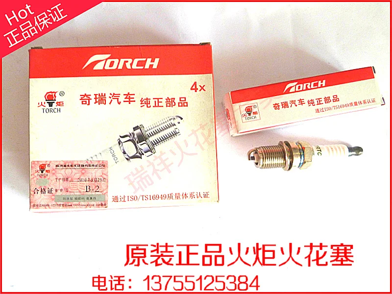 

Free Delivery. M1 four-cylinder spark plug Xiang 7026