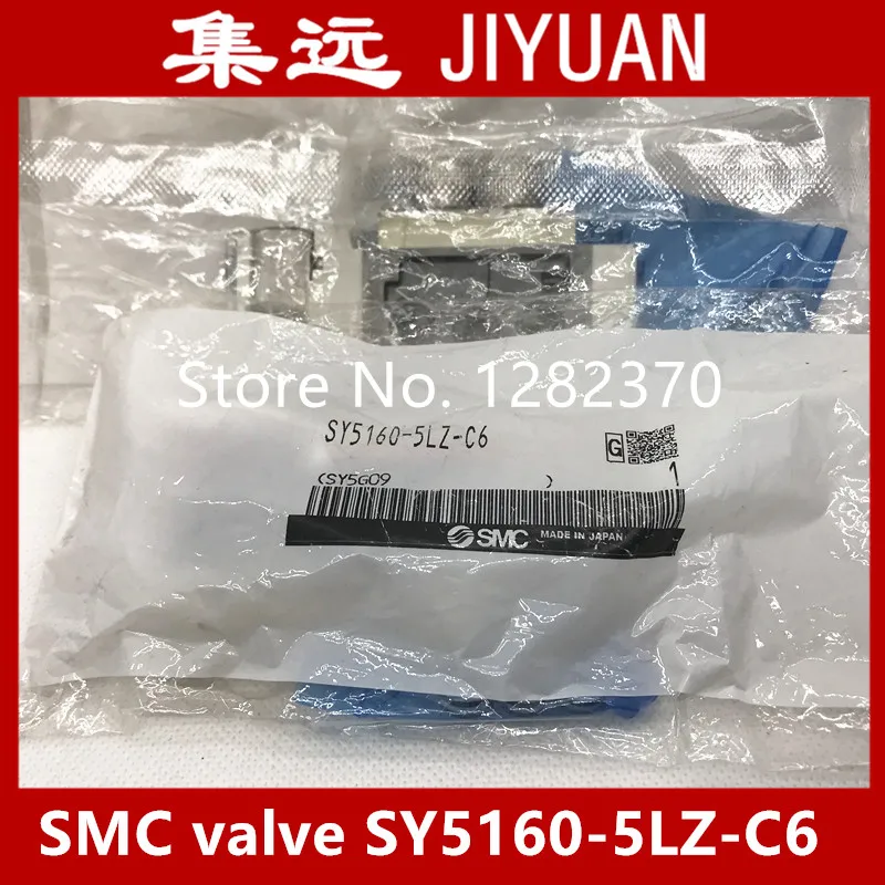 [SA] японский подлинный SMC Соленоидный клапан SY5160-5LZ-C6 spot-2 шт./лот