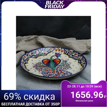 

Round Lyagan "Peacock", 36 cm