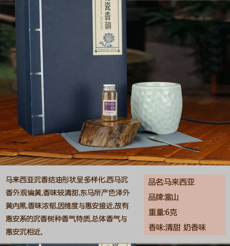 Арома ладан Wierook Hong Tong материал Чэнь Сян Тан, сладкие специи счетчики синхронно есть сиденья с ароматом