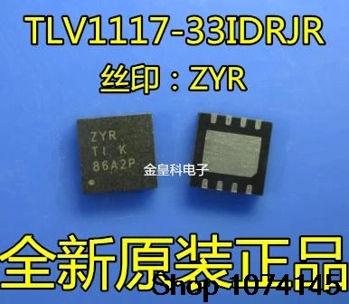 10 шт/tol TLV1117-33IDRJR ZYR QFN8