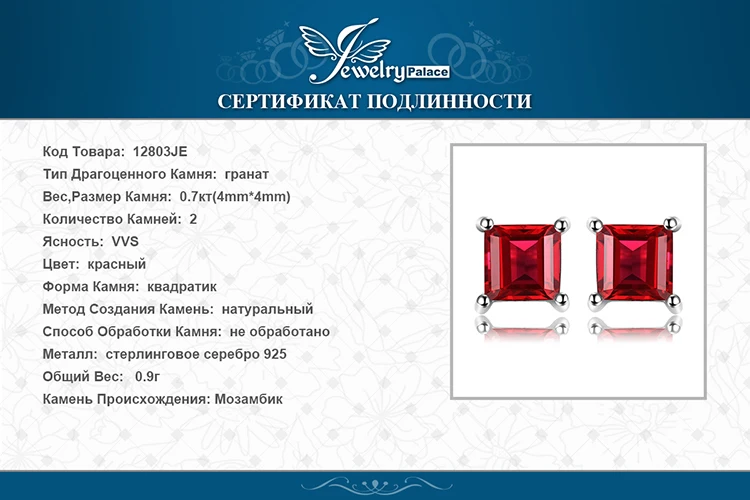 Jewelrypalace Принцесса Cut Pure Натуральный Красный Гранат 925 Твердые стерлингового серебра ослепительно Серьги шпильки для Для женщин Красивые ювелирные изделия