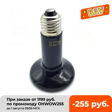 Тепловые Лампы для рептилий, 6 продуктов, тепловые лампы для ящериц, змеи, 25W50W75W 100W150W200W, нагревательное оборудование для животных, бесплатная доставка