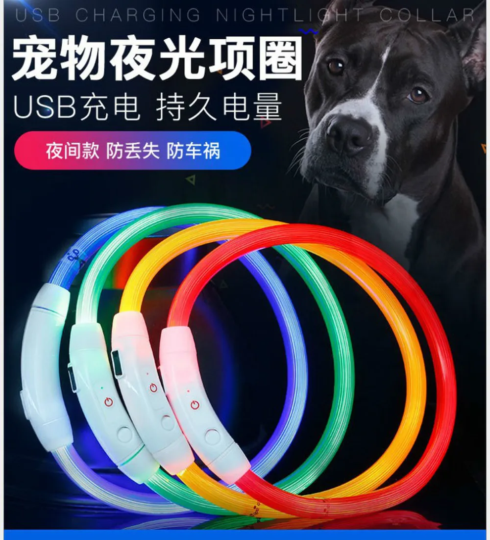 

Pet Neck Fiber Optic LED Luminous Collar Multi-Color USB Charging Collar Can Block Cut Pet Collar