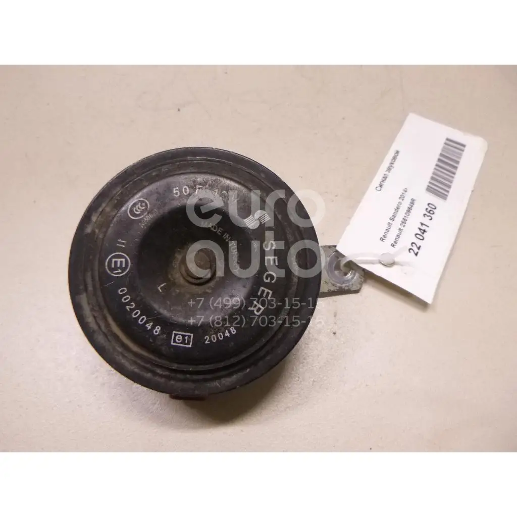 Сигнал звуковой, состояние – Б/У,, для Renault Sandero 256109649R 256109649R