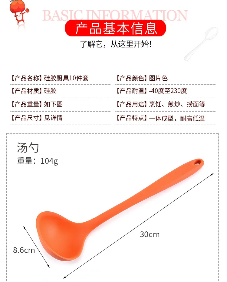 Amazon Hot Sales Non-stick Pot Silica Gel Kitchen Ware 10 Pieces Kitchen High-temperature Resistant Spatula Set Home Cooking Spa