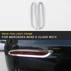 Авто задних противотуманных фар рамка передних противотуманных фар рама отделкой для Mercedes Benz E Class W213