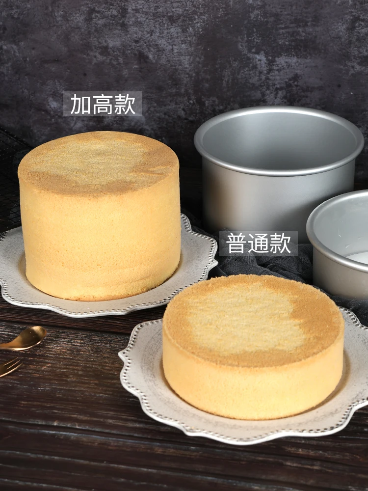Heightenedchiffon Cake Mould Deepened Anode Live Bottom Mold Home Oven Baking Tool Cylindrical Cake Baking Tray Bakery Tools