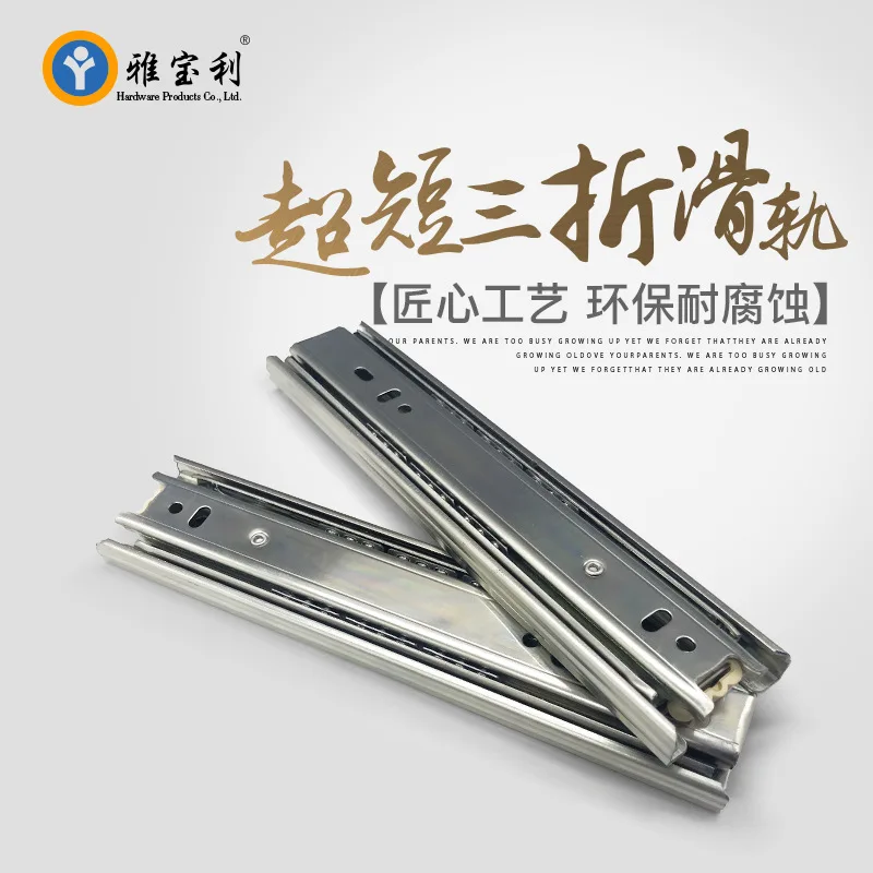 

Ya bao li Mute Drawer Slideway Cold Rolled Steel Three Rail 45 Three Fold Ball Bearing Guide Furniture 8-Inch Slideway