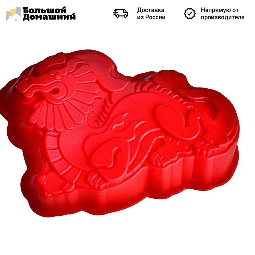Form for baking &quotDragon" 20 * 14 3.8cm Mold bakings Confectionery equipment kitchenware kitchen tableware utensils dishes supplies Pastry