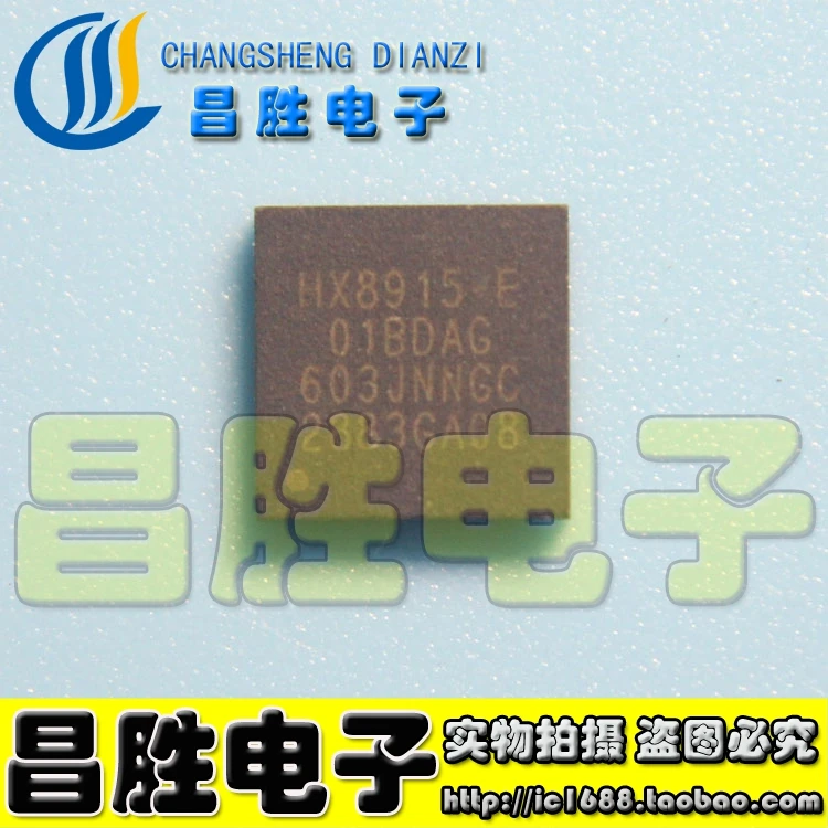 2 шт.) HX8915-E QFN