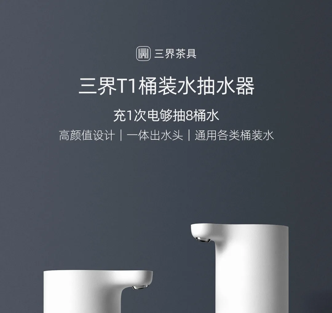 Xiaomi Mijia Youpin трехзонный T1 бутилированный водяной насос цельная поилка для всех типов бутилированной воды