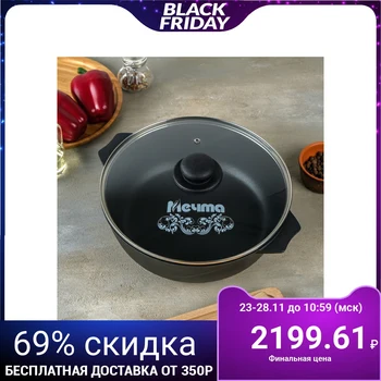 

Brazier "Prestige", 4 L, glass lid, non-stick coating