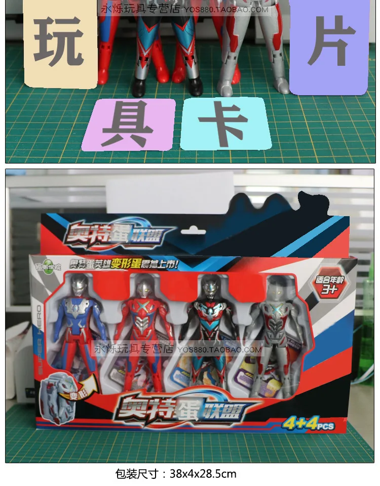 Ott Egg Siro Ott Egg Transformation Egg Toy Universe Superman Joints Move Deformation Robot Children'S Educational