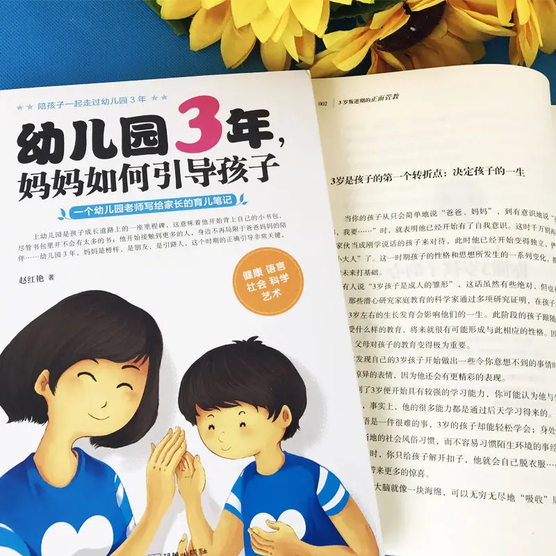 Рисунок 5 - 3 книги/набор, Новые матери